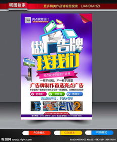 广告公司海报图片与广告设计的核心要素