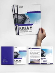 免费下载广告公司企业画册素材与模板——千图网助力软件开发行业高效设计